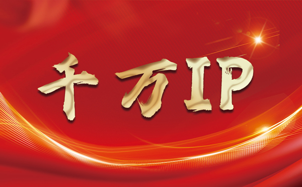 【三亚代理IP】什么是静态IP？静态静态IP都能用来干什么？